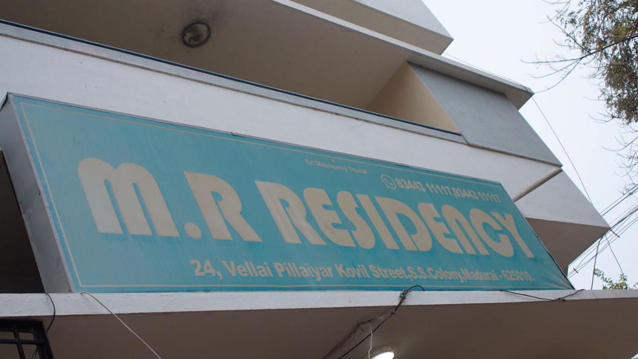 ホテルMr Residency マドゥライ エクステリア 写真
